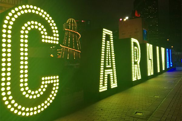 2016年尊龙凯时人生就是搏照明的娱乐灯用香港中环佳年华展示